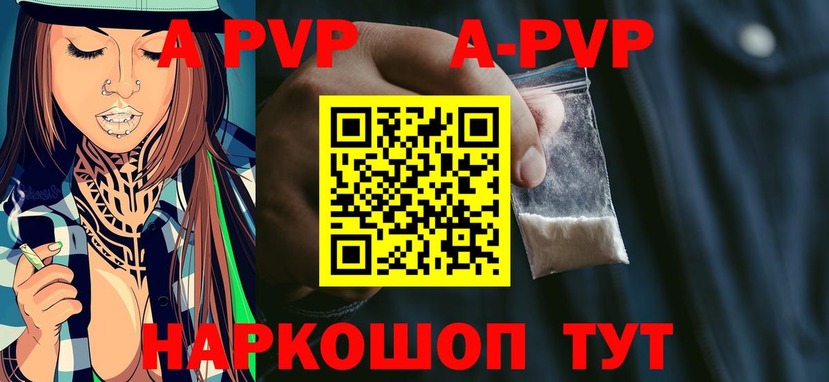 Alfa_PVP  Alpha-PVP VHQ  A-PVP Crystall  Вход с VPN  Сунжа 