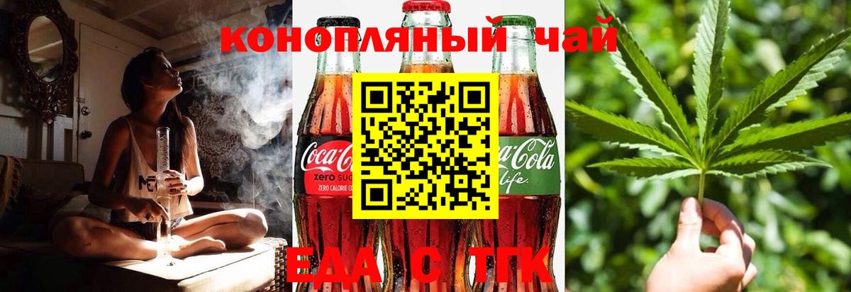 Сунжа  Cannafood конопля  Вход с VPN 