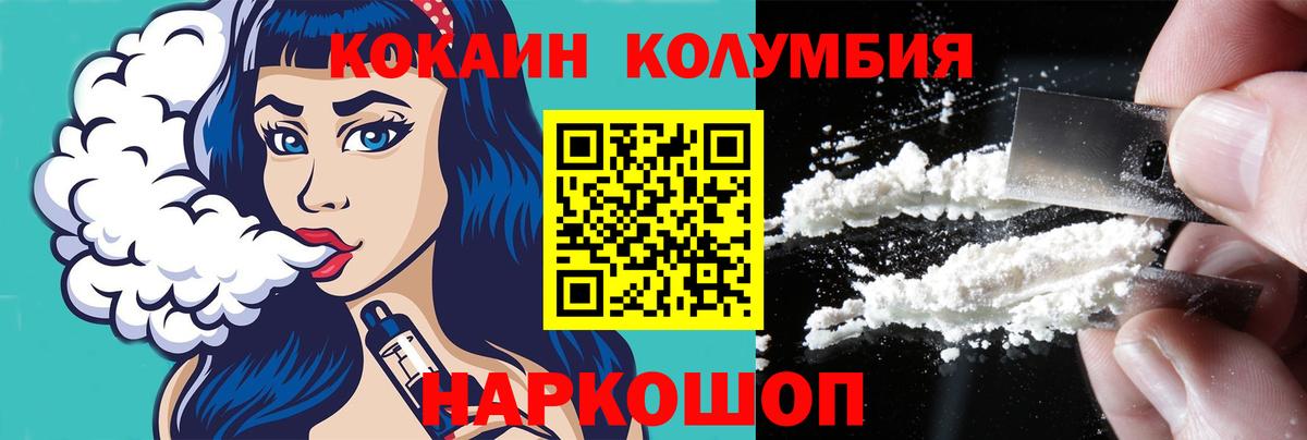 КОКАИН Колумбийский Сунжа
