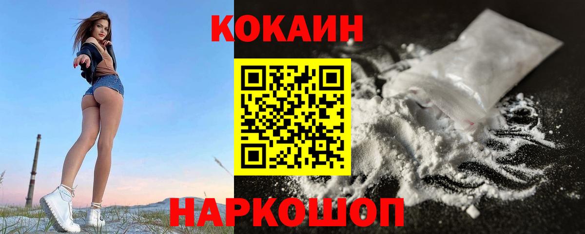 COCAIN  КОКАИН 97%  Сунжа  Вход с VPN  наркошоп  Cocaine Columbia 