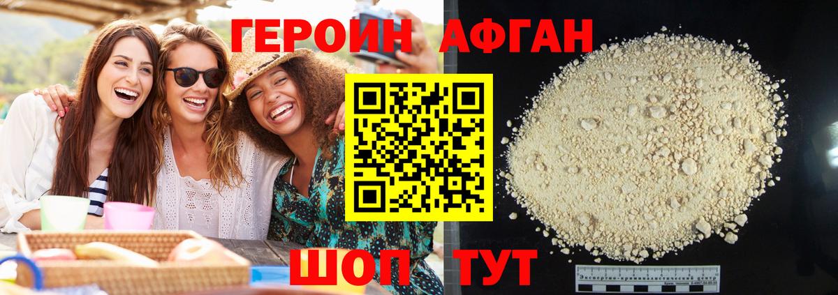 Сунжа  ГЕРОИН Афган  Вход с VPN 