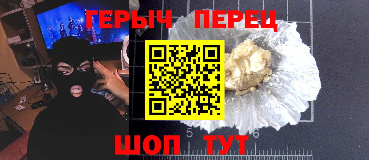 Героин гречка Сунжа