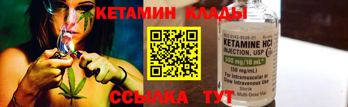 Кетамин VHQ  Вход с VPN  Сунжа 