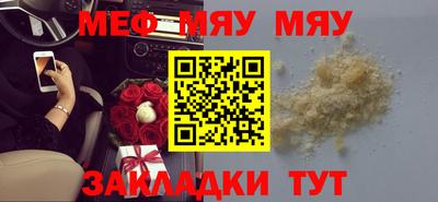 мефедрон Можайск