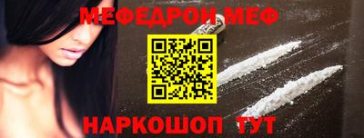 мефедрон Можайск