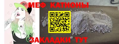 мефедрон Можайск