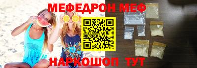 мефедрон Можайск