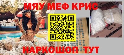 мефедрон Можайск
