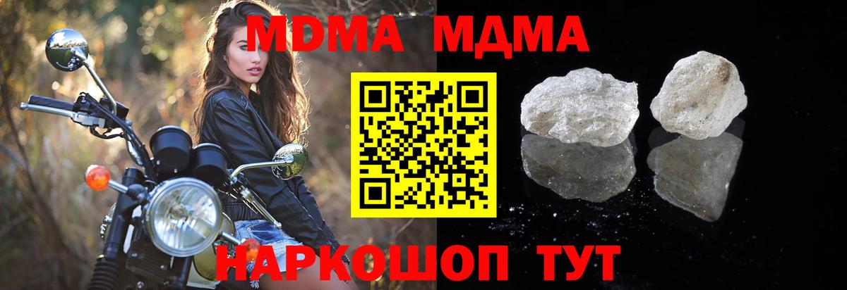 Сунжа  МДМА  Вход с VPN  МДМА Molly 