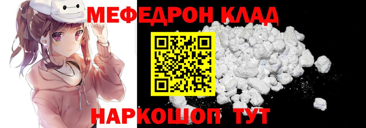 Мефедрон Сунжа