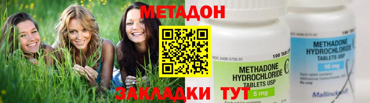 Сунжа  МЕТАДОН VHQ  МЕГА рабочий сайт  сайты даркнета наркотические препараты  Вход с VPN  Метадон белоснежный 