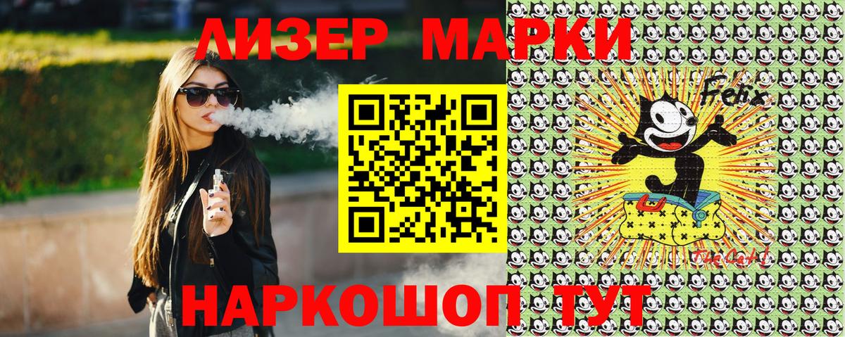 Марки NBOMe  Вход с VPN  Сунжа  Наркотические марки 1,5мг 
