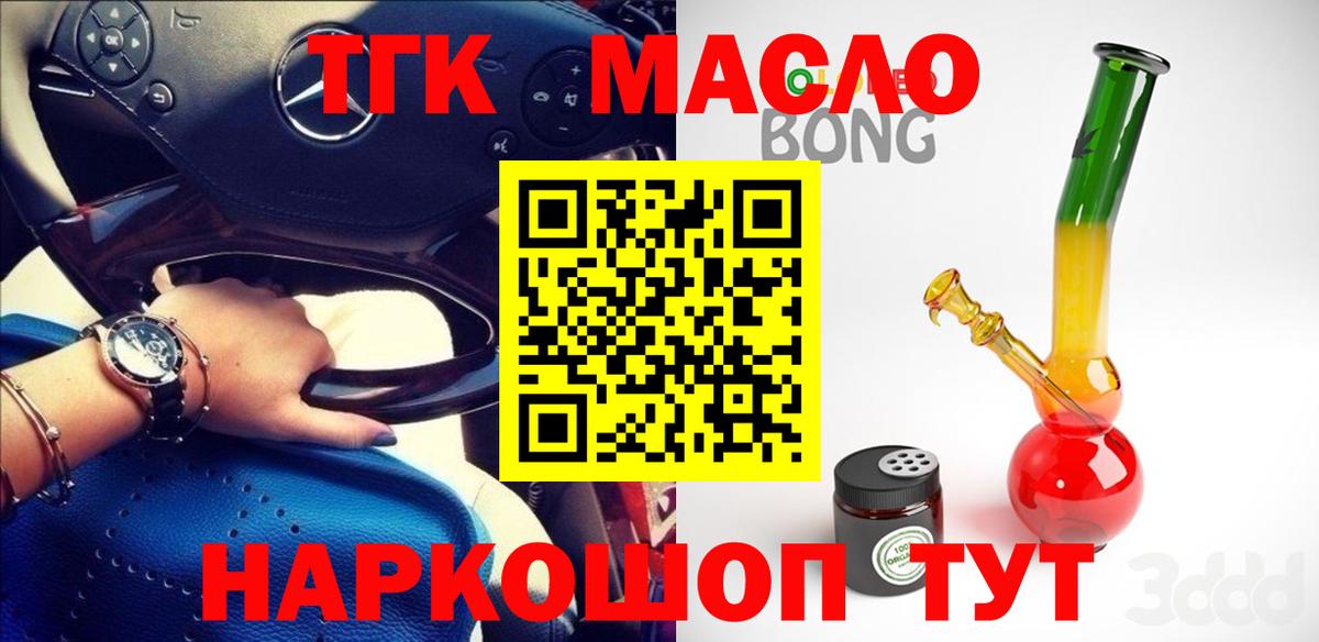 ТГК вейп Сунжа
